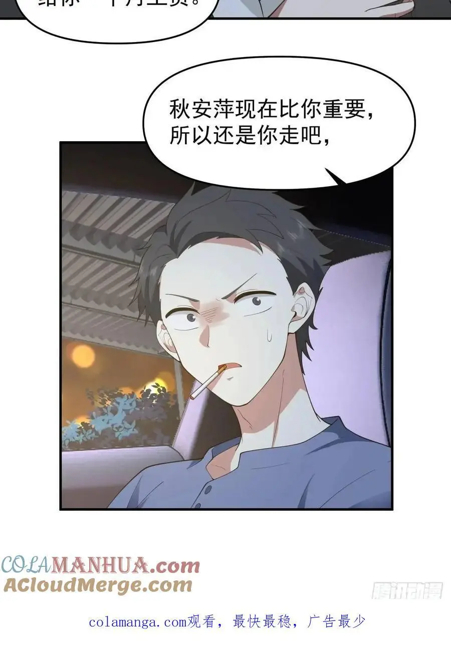 亮剑！！ 第29页