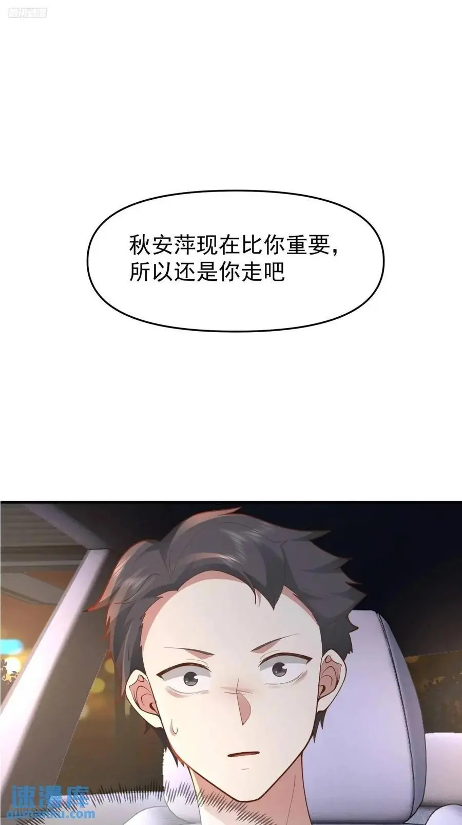 火箭101或许不复存在 第2页