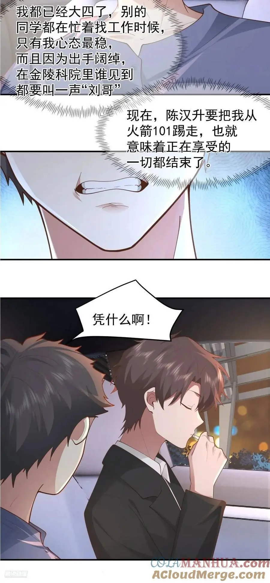 火箭101或许不复存在 第3页