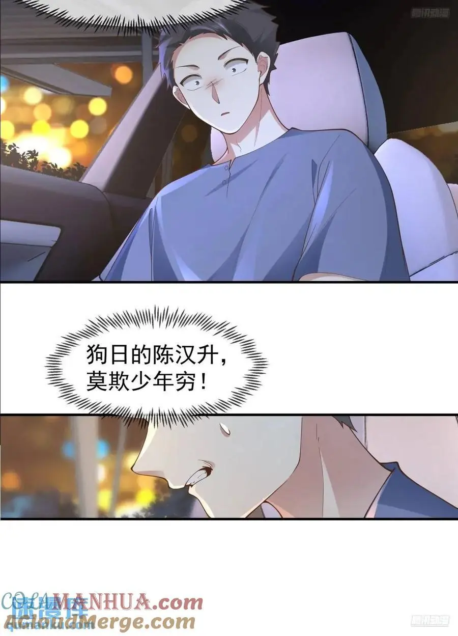 火箭101或许不复存在 第9页