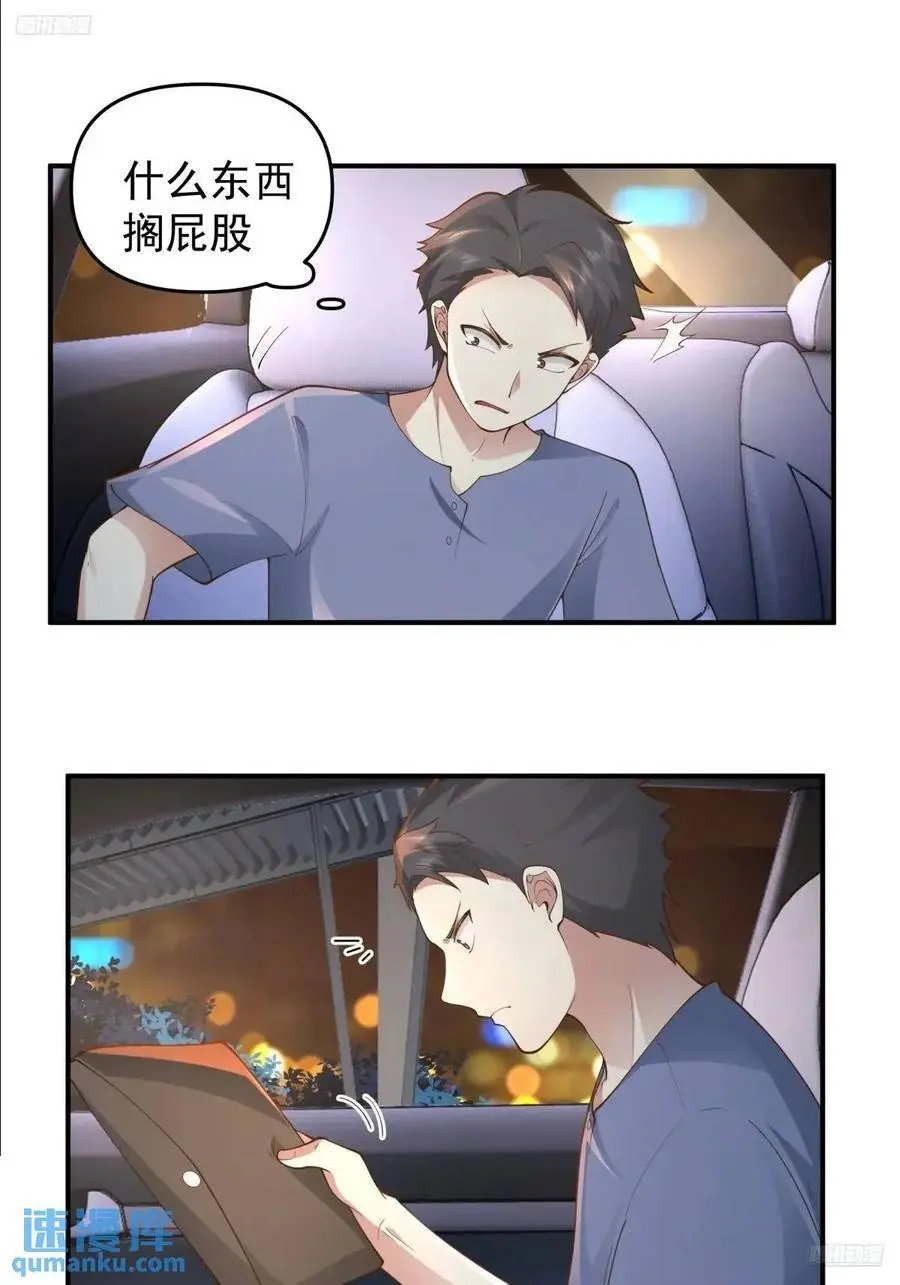 火箭101或许不复存在 第10页