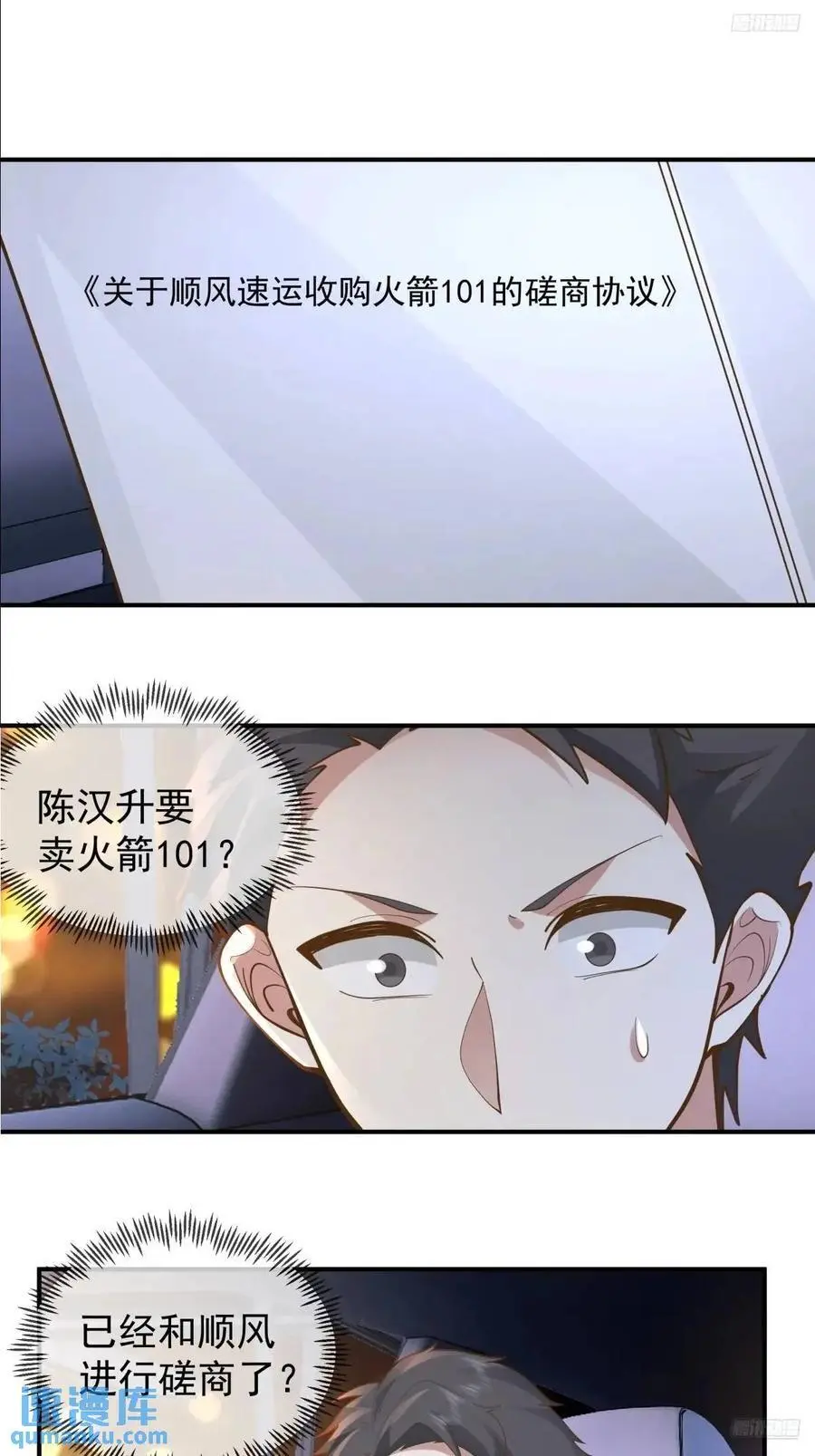 火箭101或许不复存在 第12页