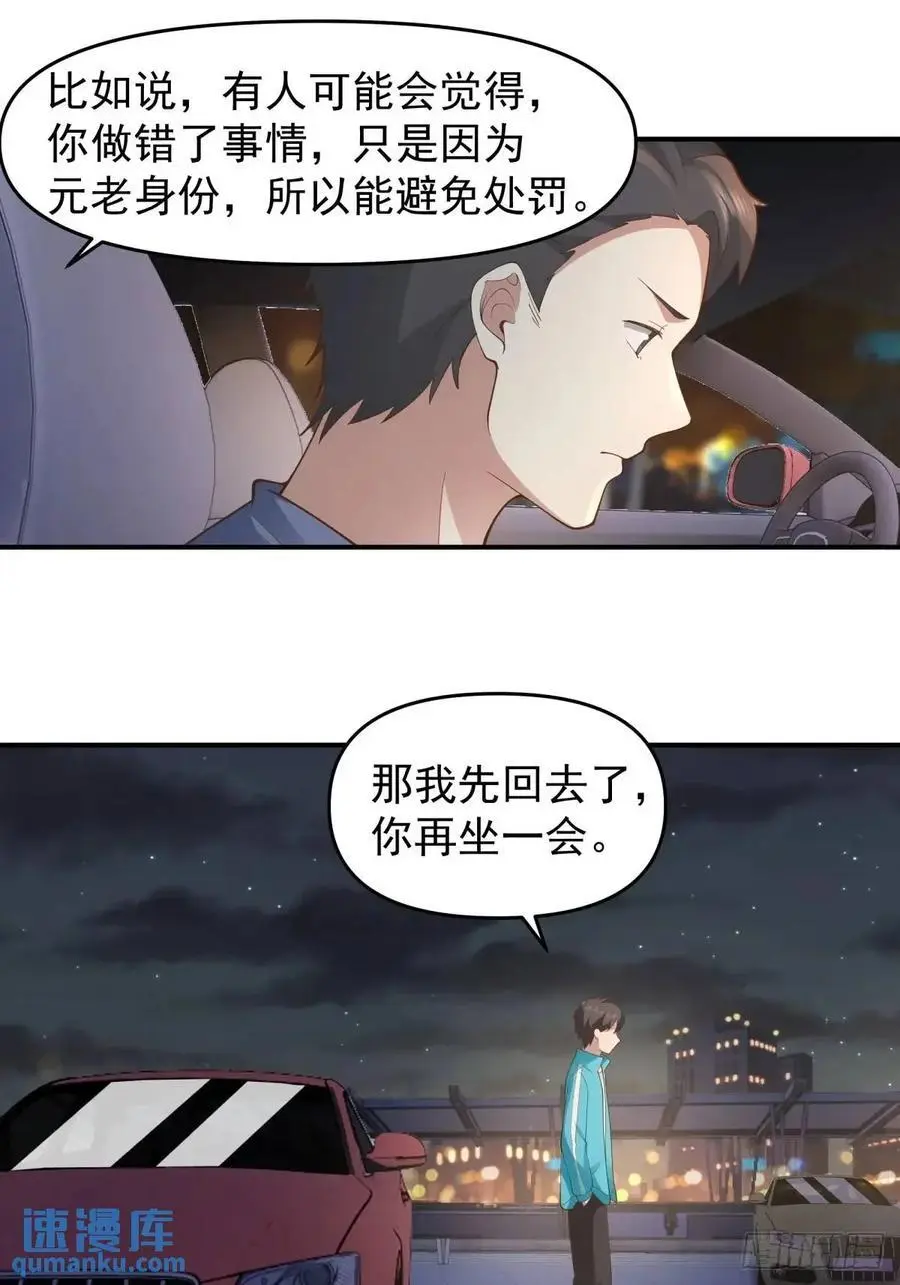 火箭101或许不复存在 第20页