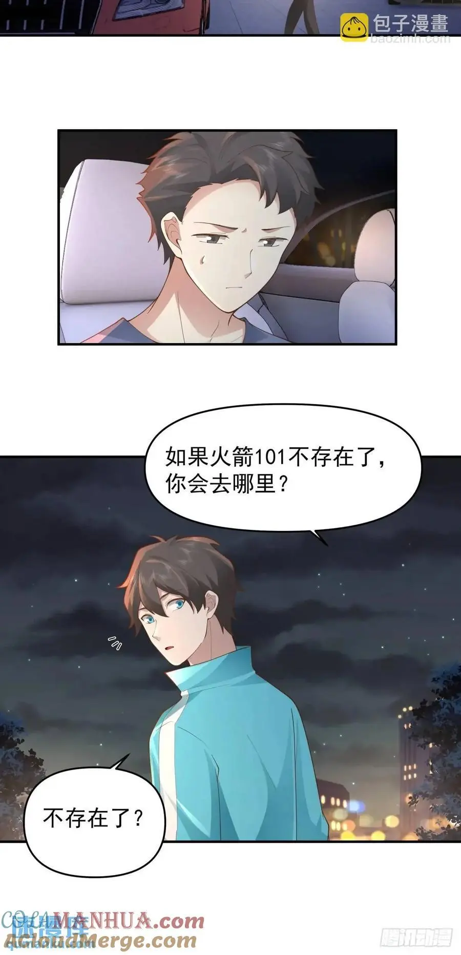 火箭101或许不复存在 第21页