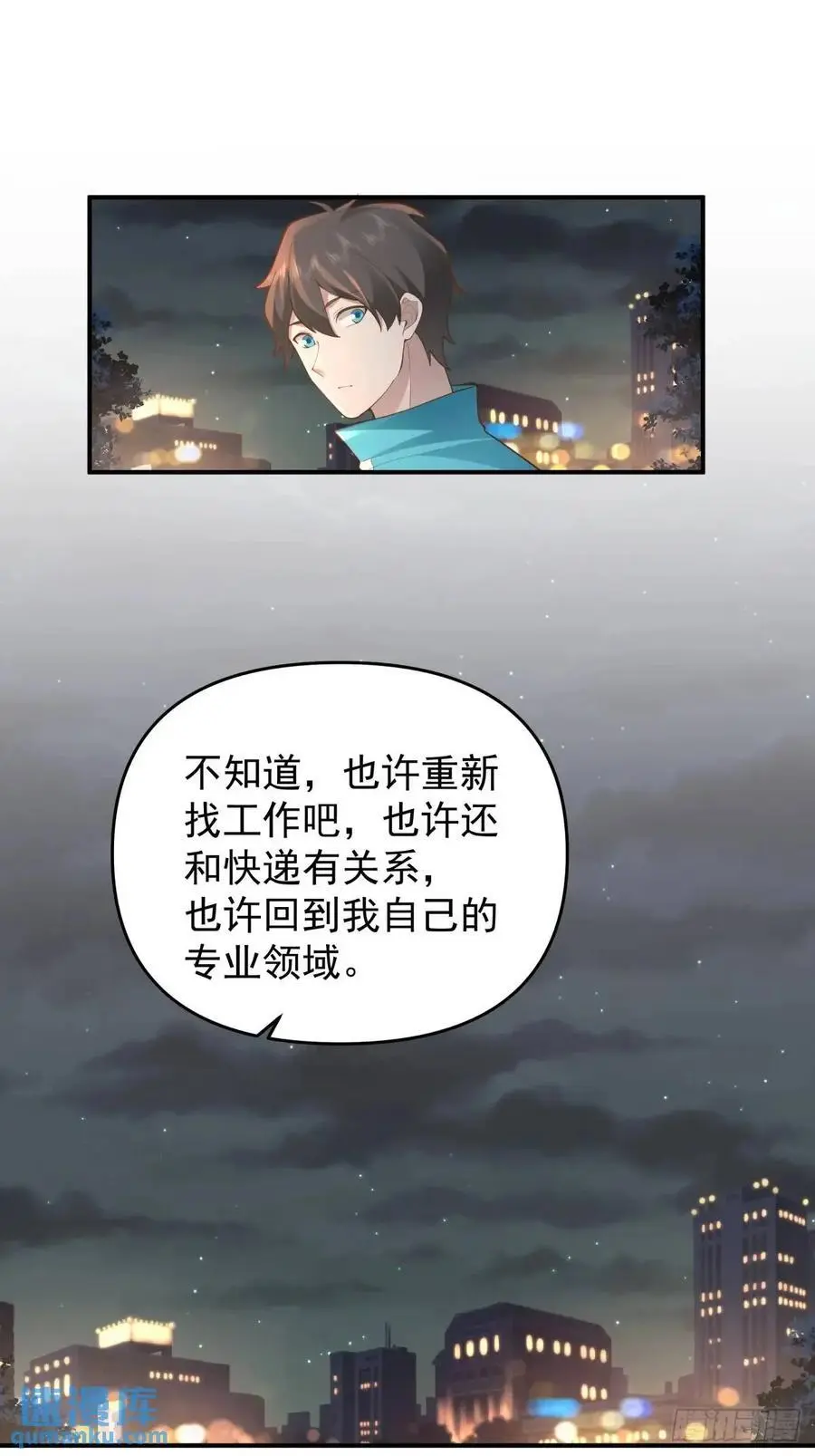 火箭101或许不复存在 第22页