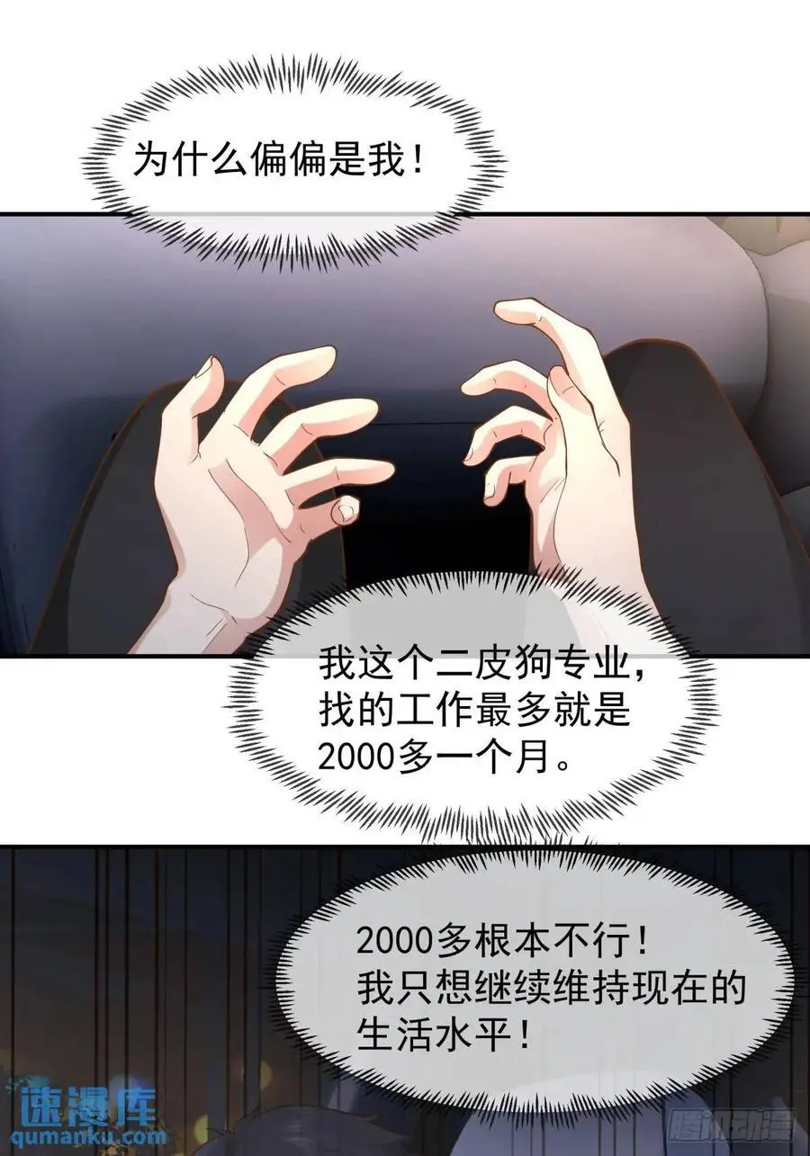 火箭101或许不复存在 第24页