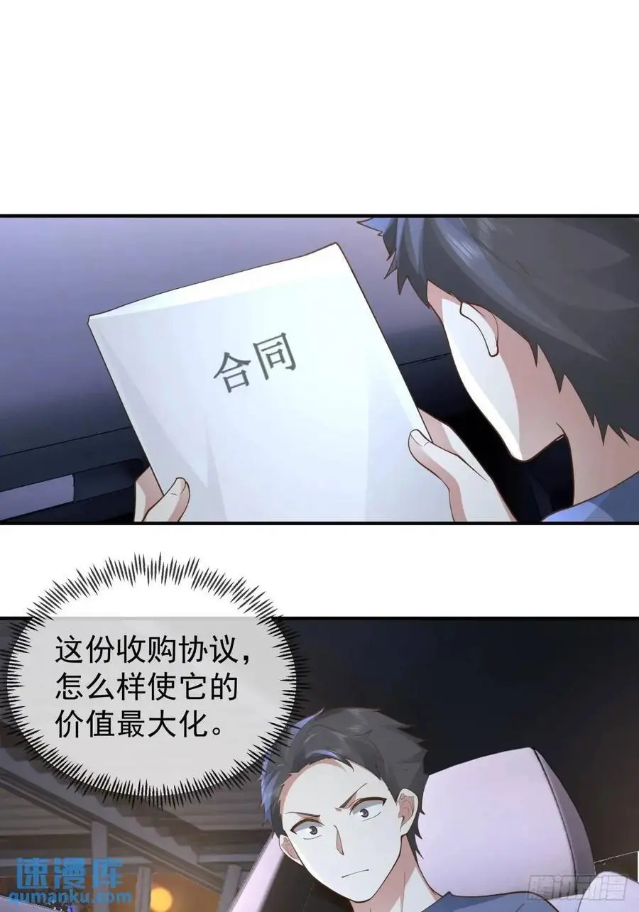 火箭101或许不复存在 第26页