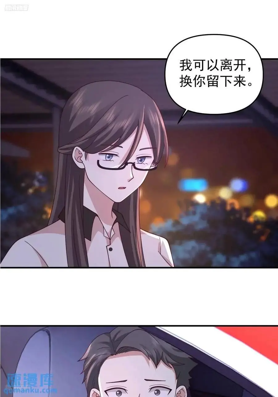 我出轨，不是因为不爱你 第4页