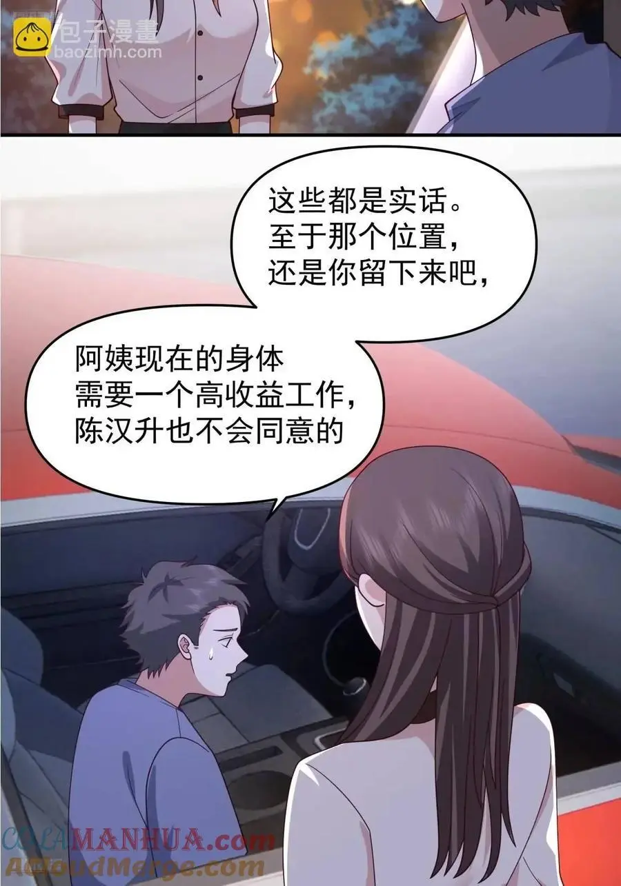 我出轨，不是因为不爱你 第7页