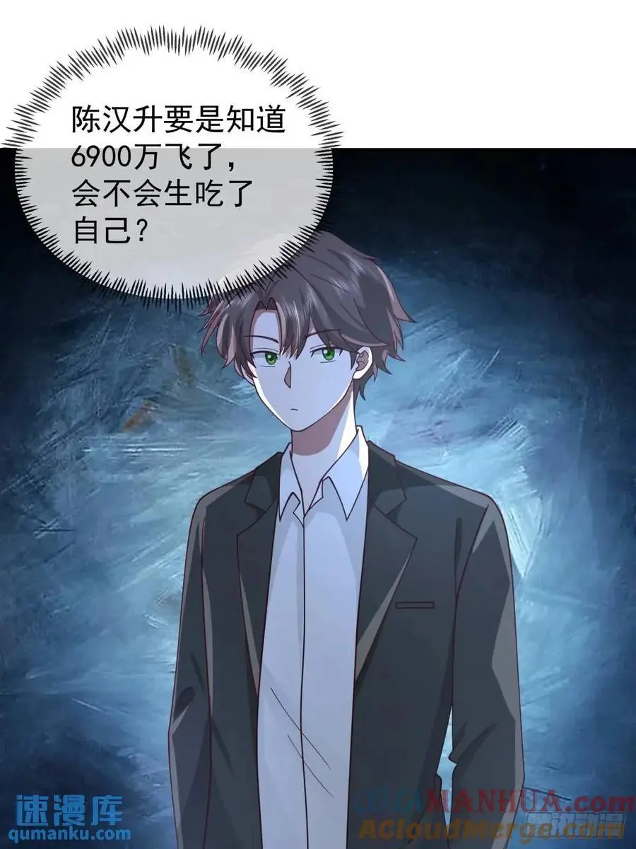 我出轨，不是因为不爱你 第13页