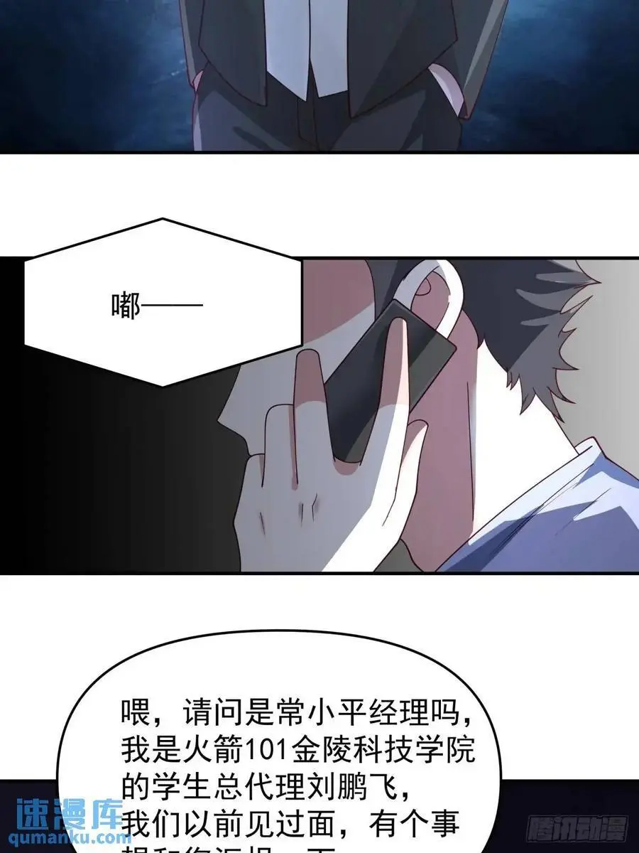我出轨，不是因为不爱你 第14页