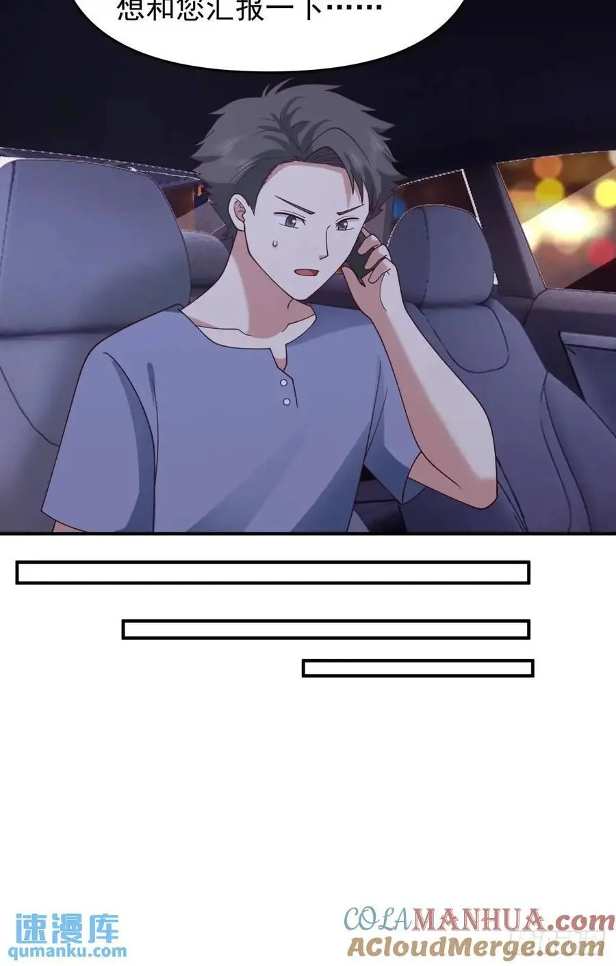 我出轨，不是因为不爱你 第15页