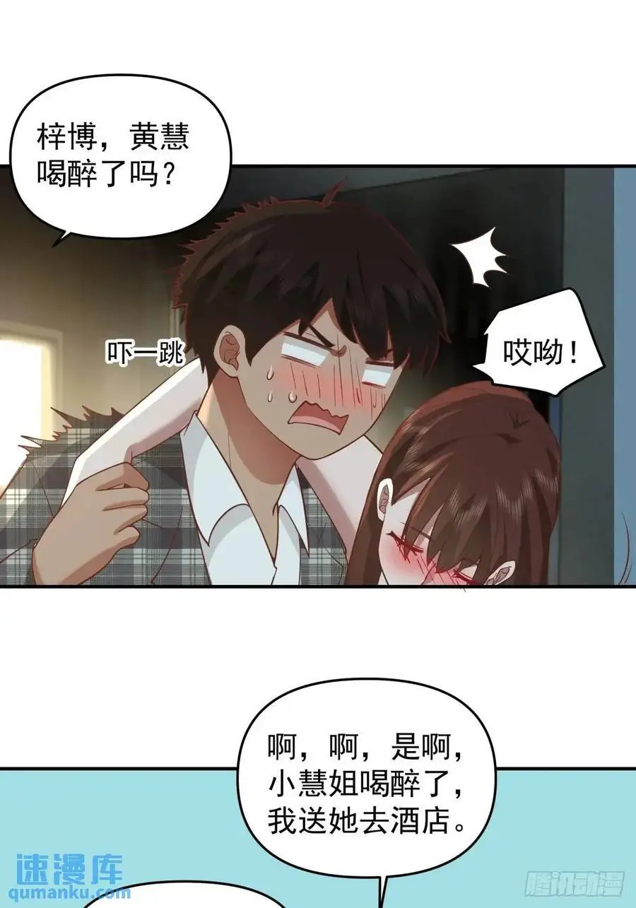 我出轨，不是因为不爱你 第18页