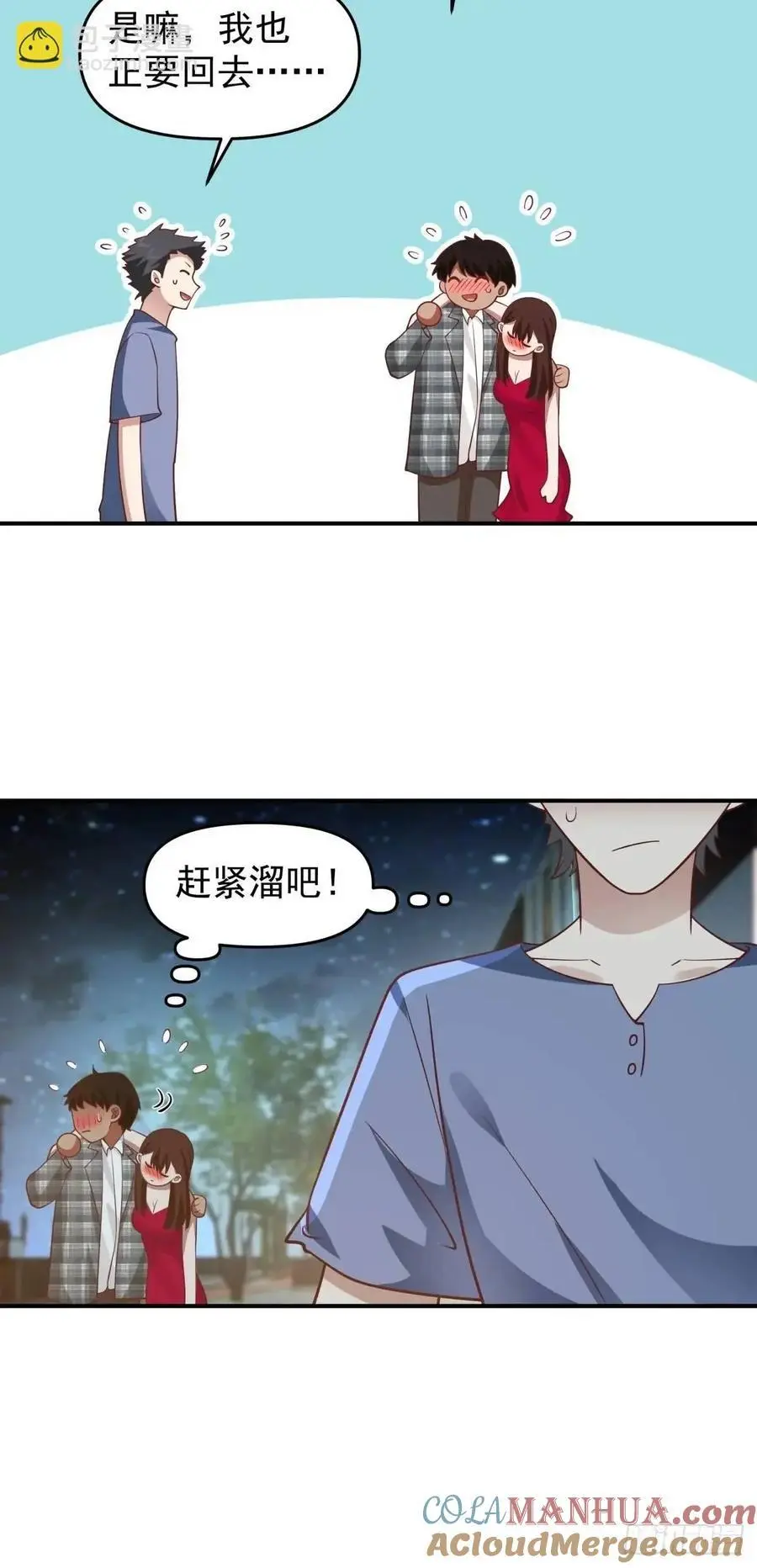 我出轨，不是因为不爱你 第19页