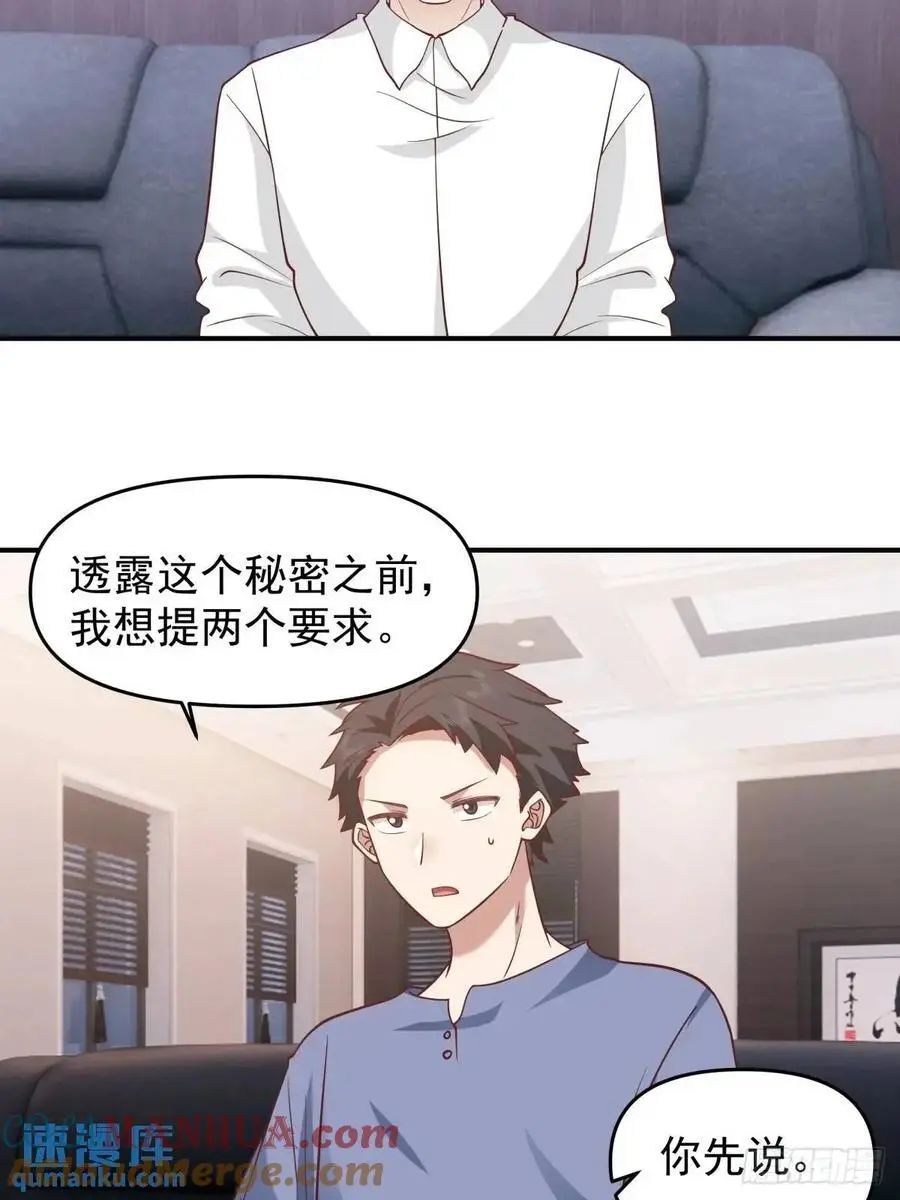 我出轨，不是因为不爱你 第21页