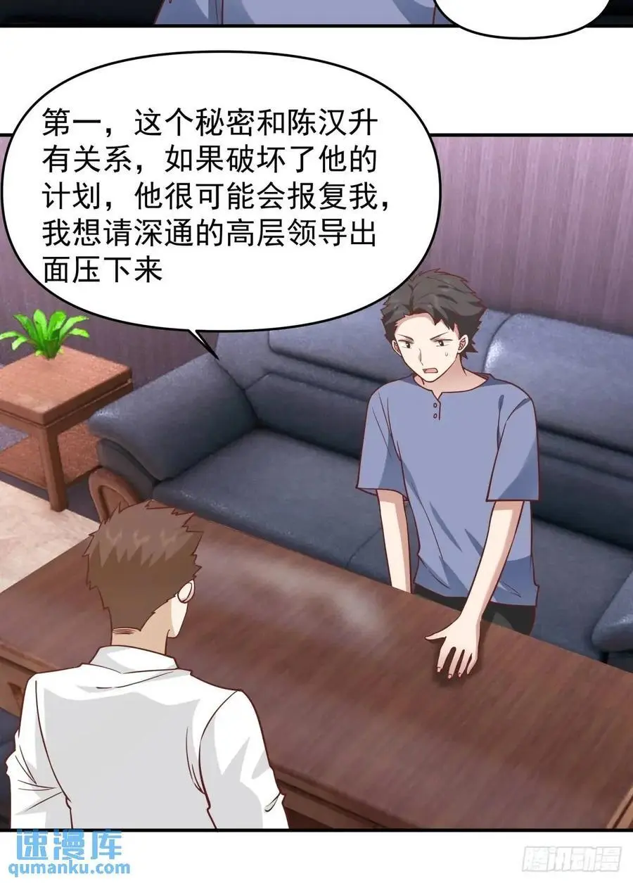 我出轨，不是因为不爱你 第22页