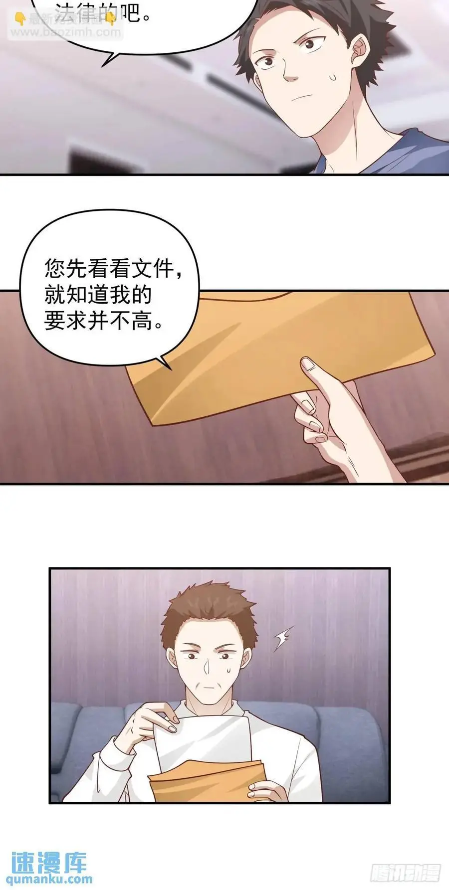 我出轨，不是因为不爱你 第24页
