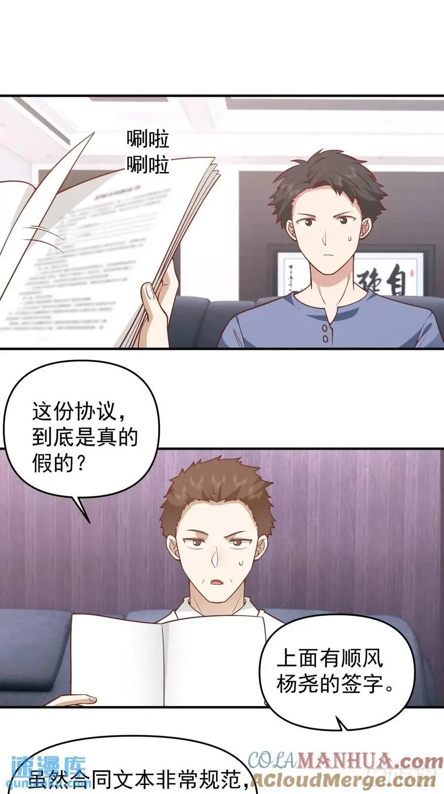 我出轨，不是因为不爱你 第25页
