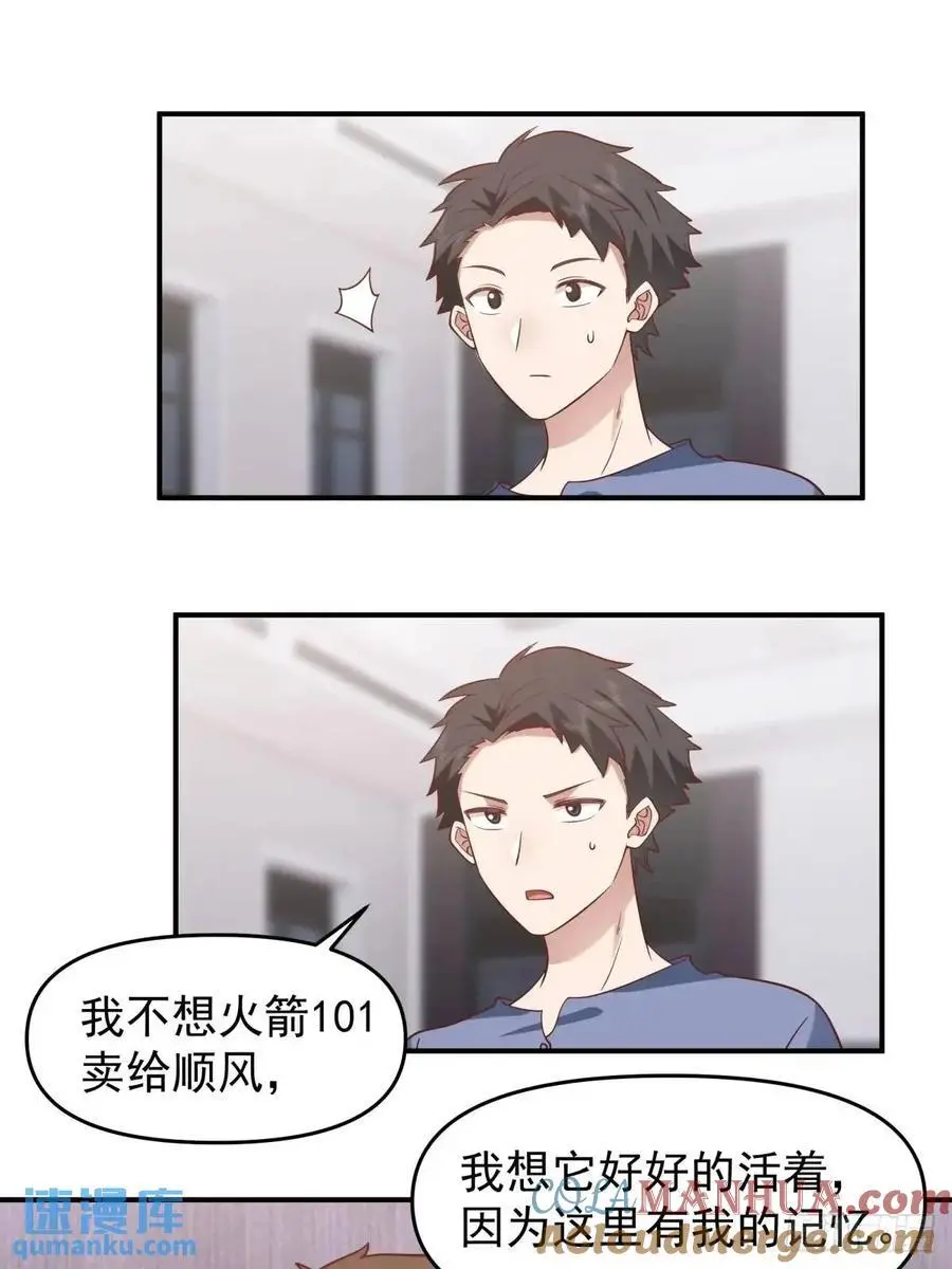 我出轨，不是因为不爱你 第27页