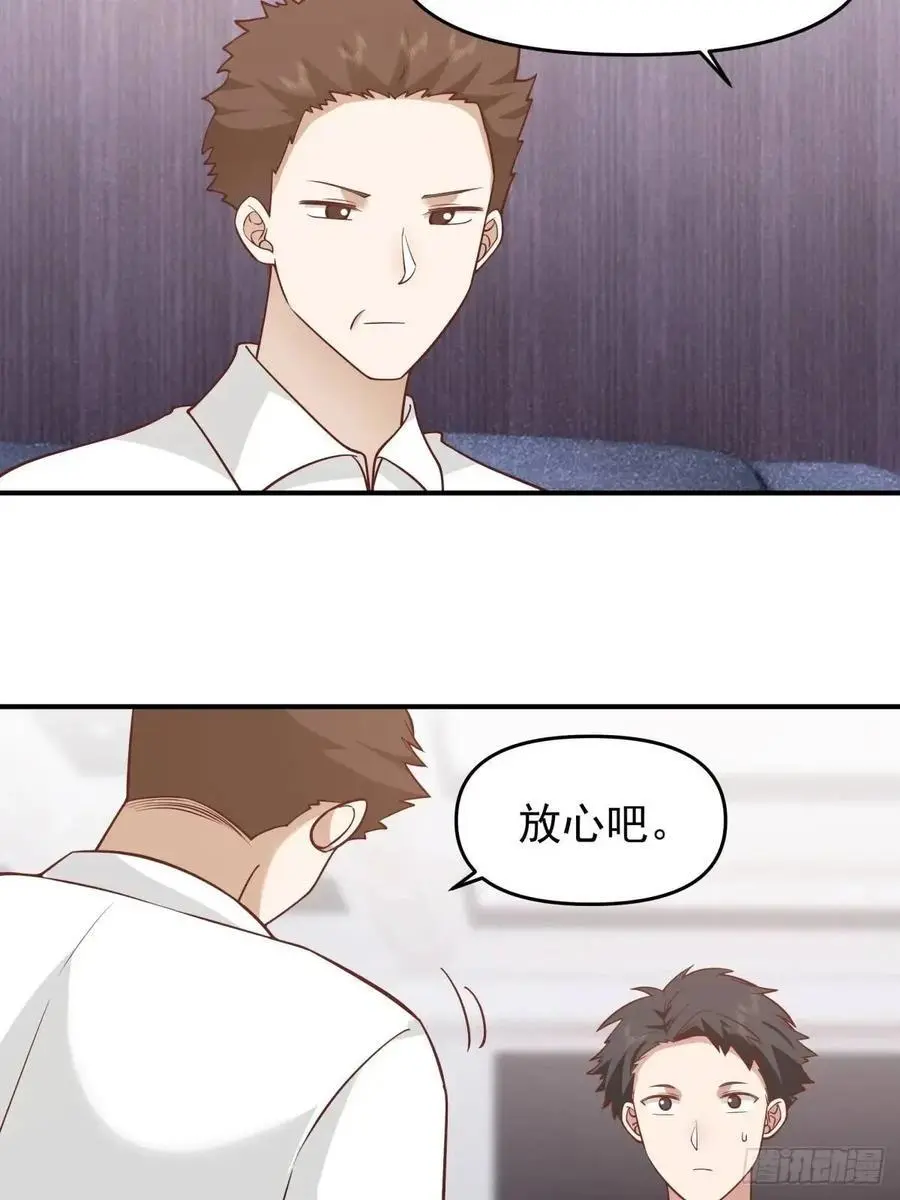 我出轨，不是因为不爱你 第28页