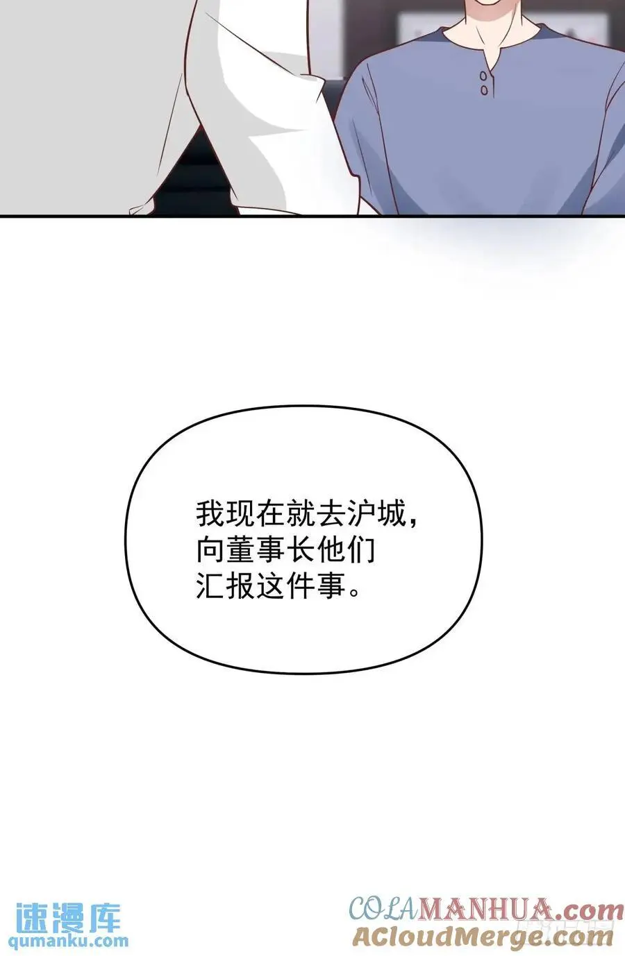 我出轨，不是因为不爱你 第29页