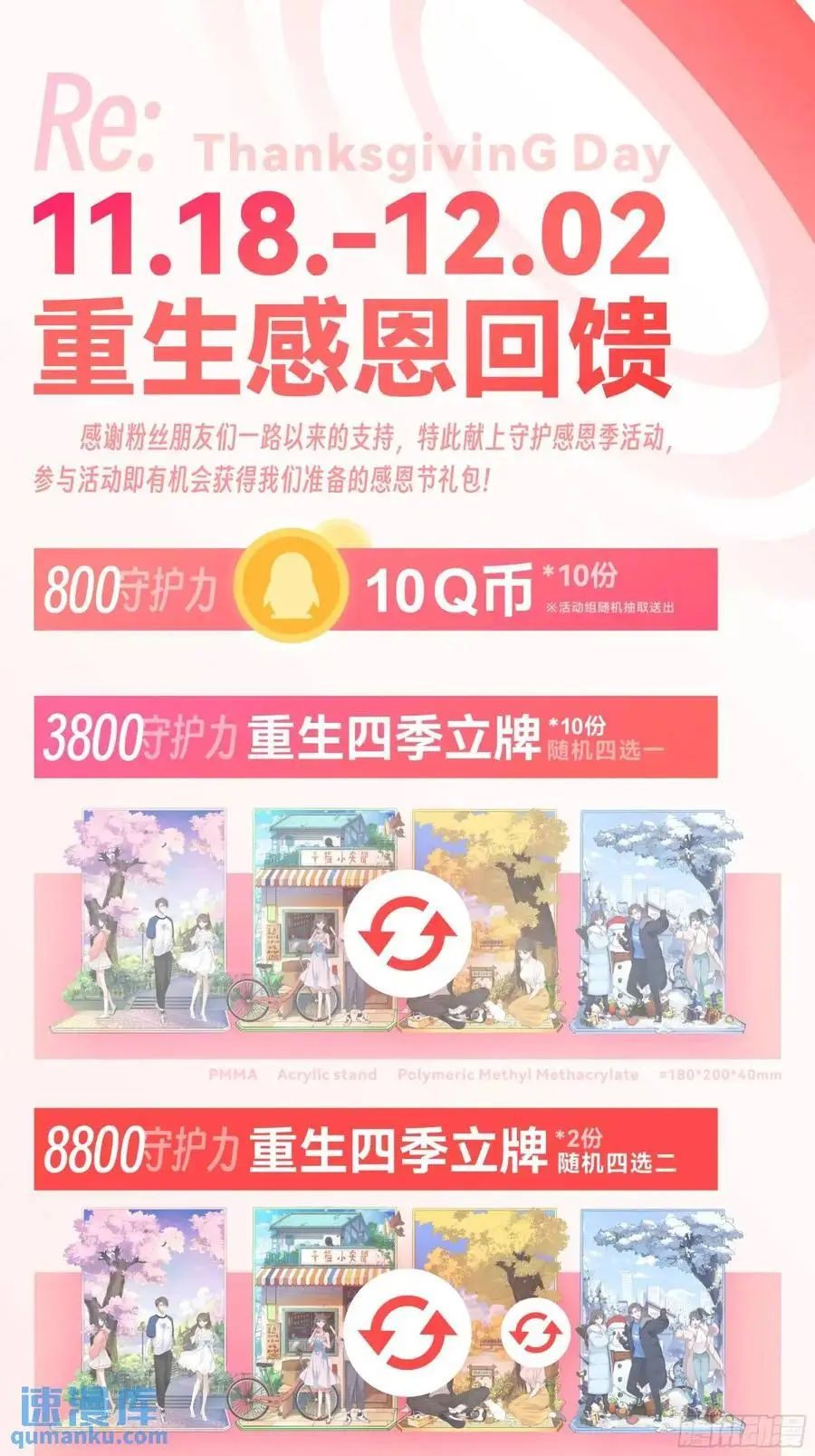 我出轨，不是因为不爱你 第30页