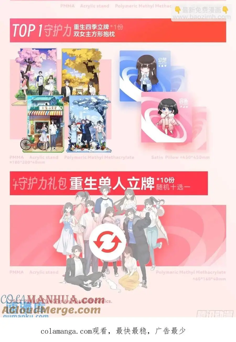 我出轨，不是因为不爱你 第31页