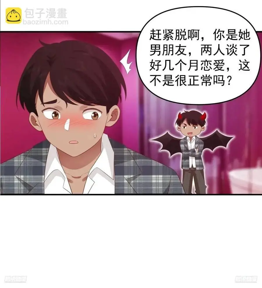 小慧姐，我会负责的。 第6页