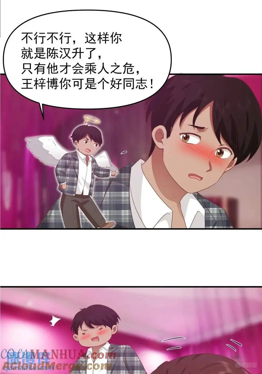 小慧姐，我会负责的。 第7页