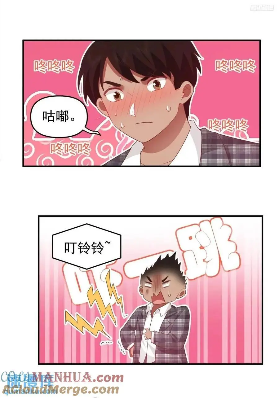 小慧姐，我会负责的。 第9页