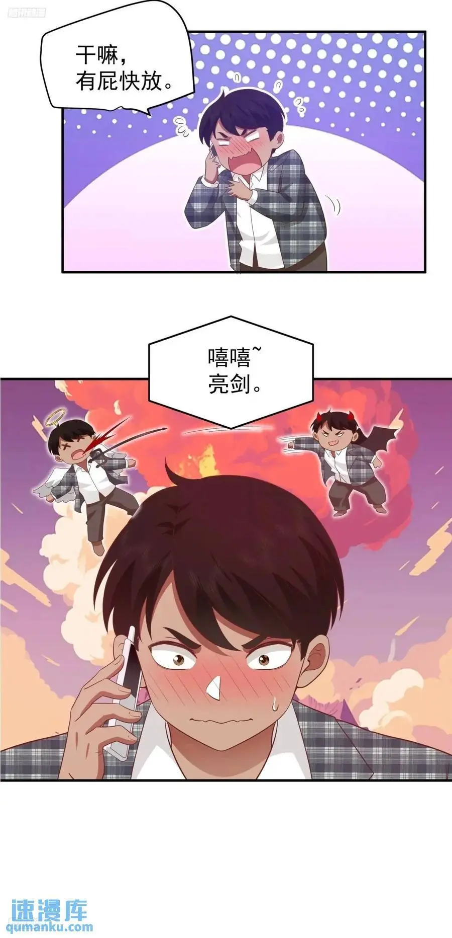 小慧姐，我会负责的。 第10页