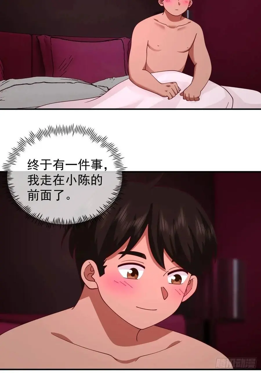 小慧姐，我会负责的。 第16页