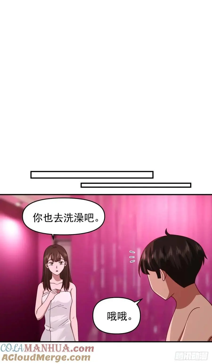 小慧姐，我会负责的。 第17页