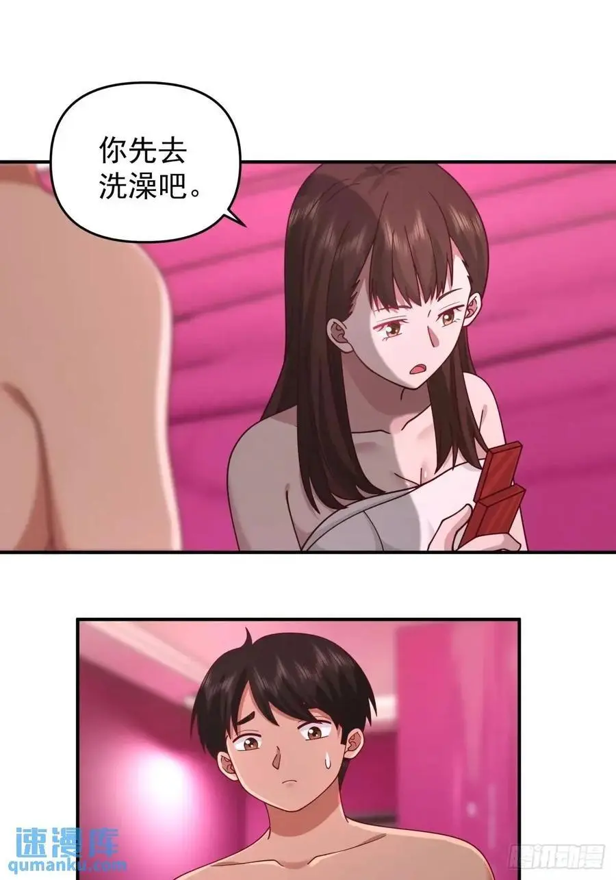 小慧姐，我会负责的。 第20页
