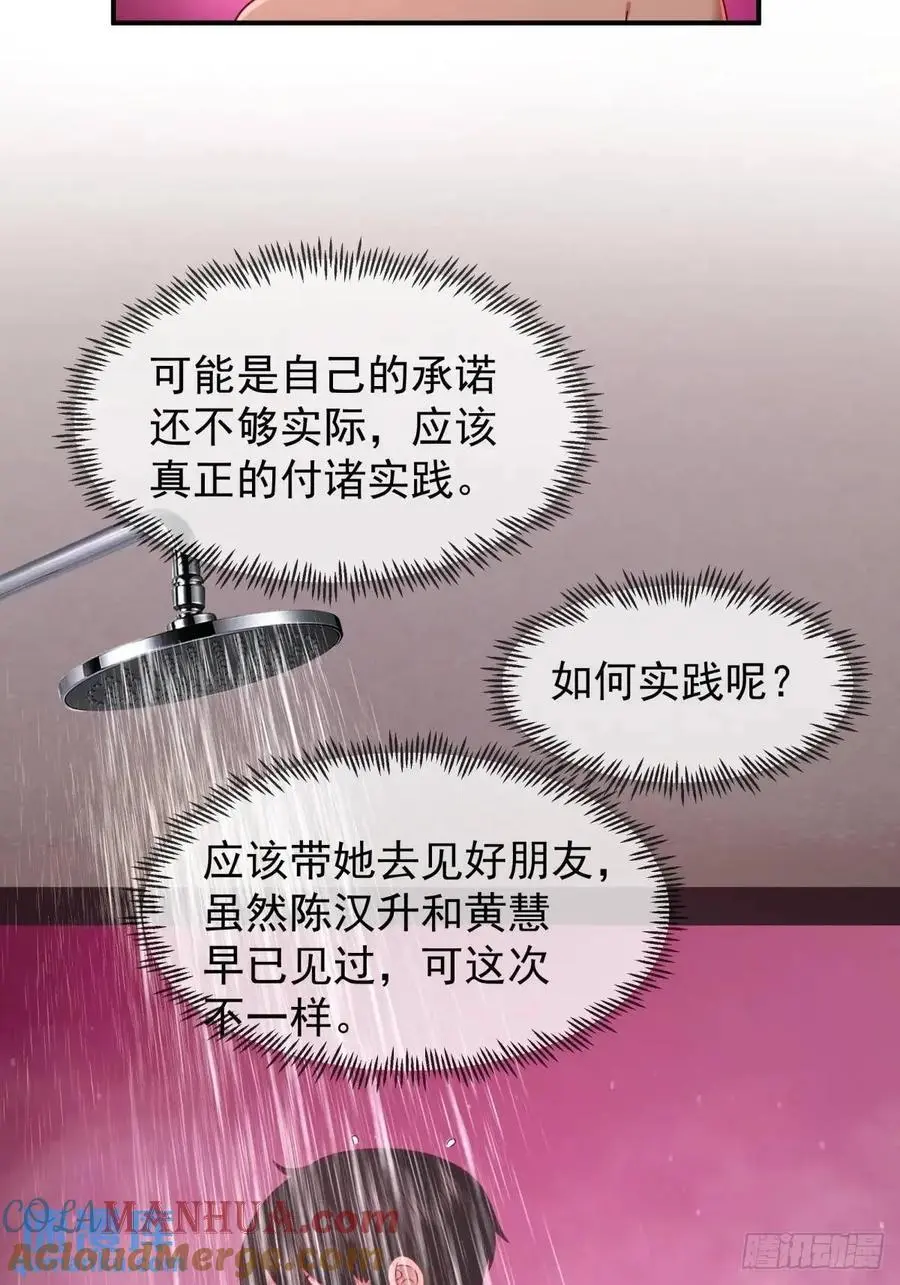 小慧姐，我会负责的。 第21页