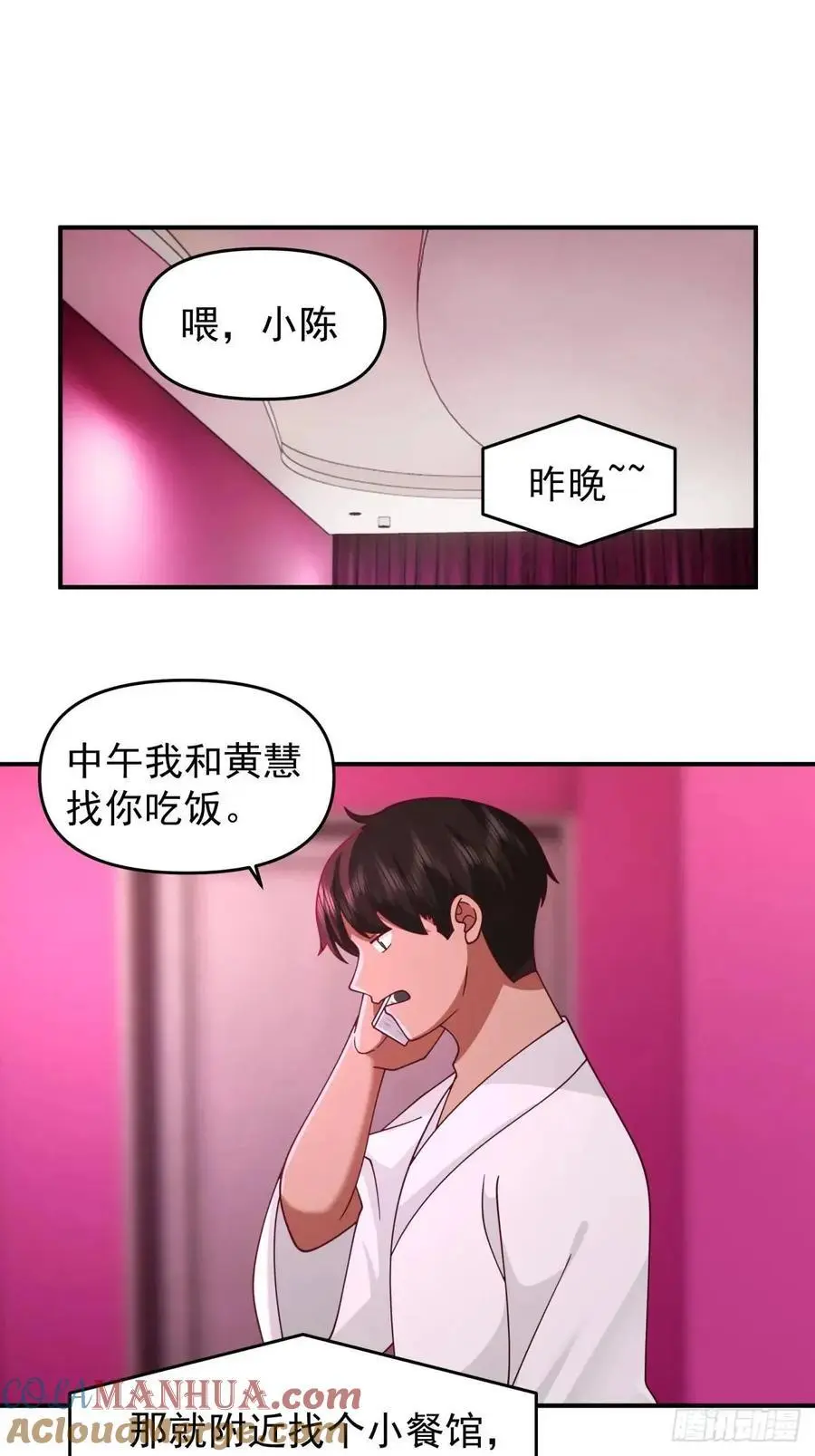 小慧姐，我会负责的。 第23页