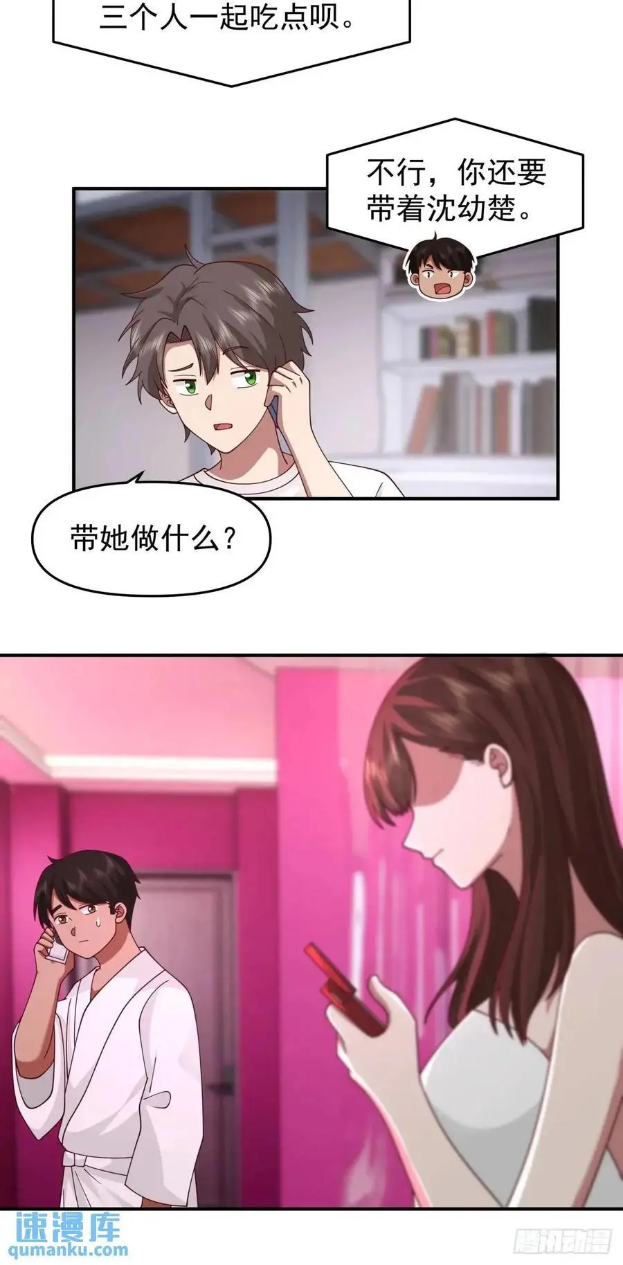小慧姐，我会负责的。 第24页