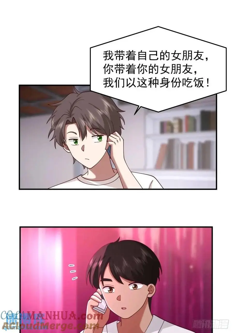 小慧姐，我会负责的。 第25页