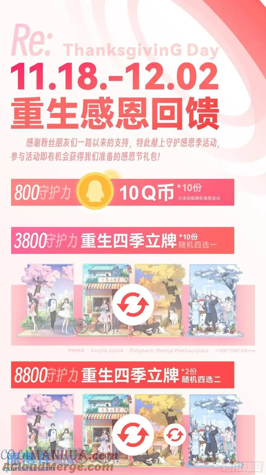 小慧姐，我会负责的。 第29页