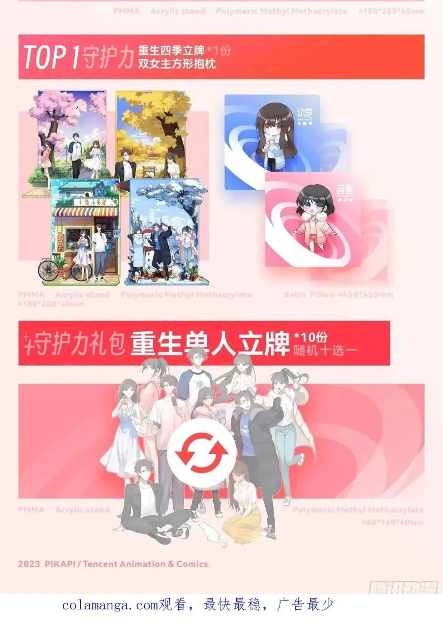 小慧姐，我会负责的。 第30页