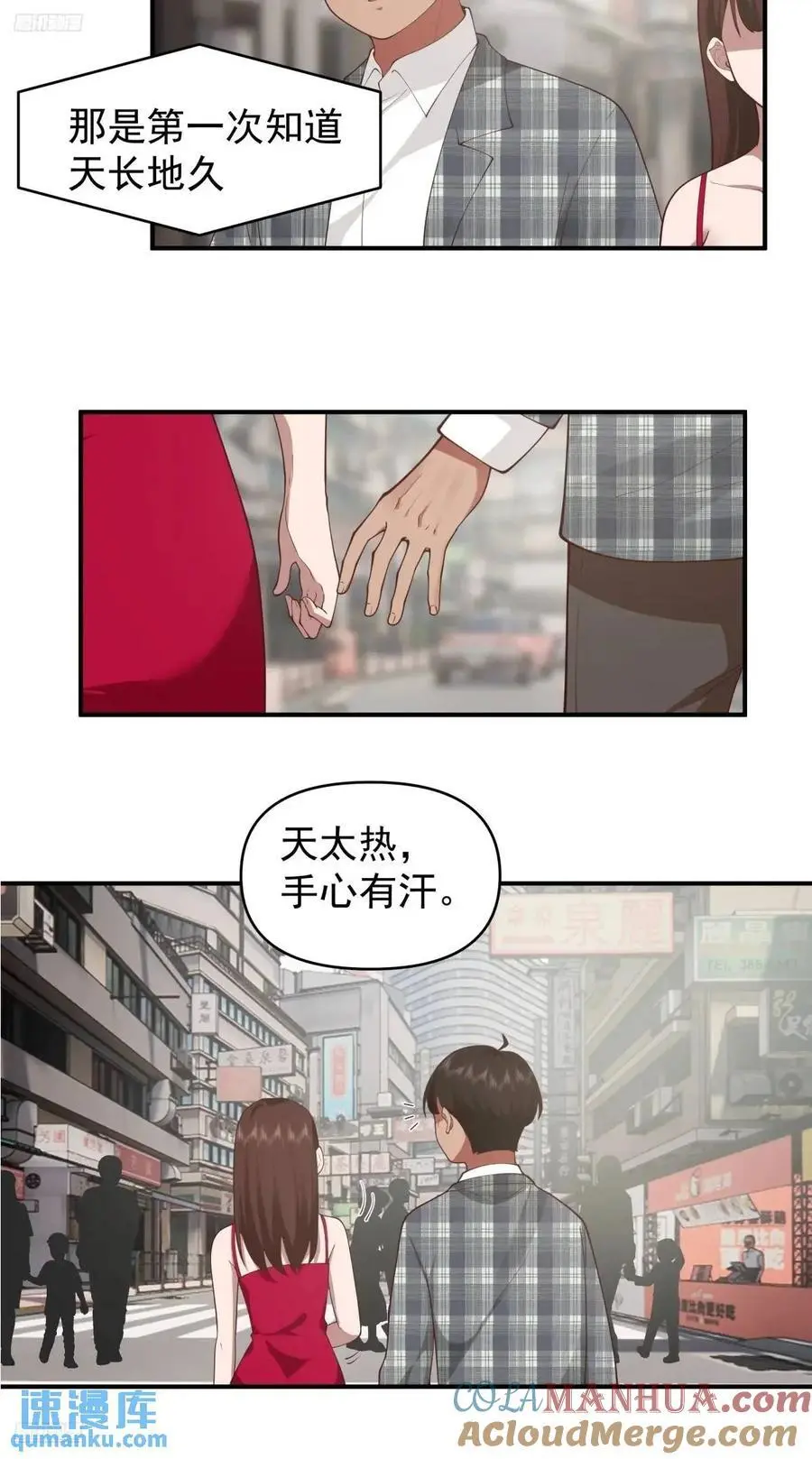 狗东西刘鹏飞 第3页