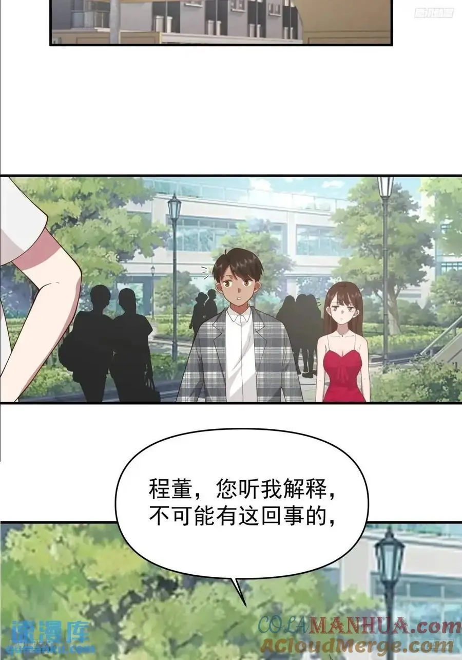 狗东西刘鹏飞 第5页