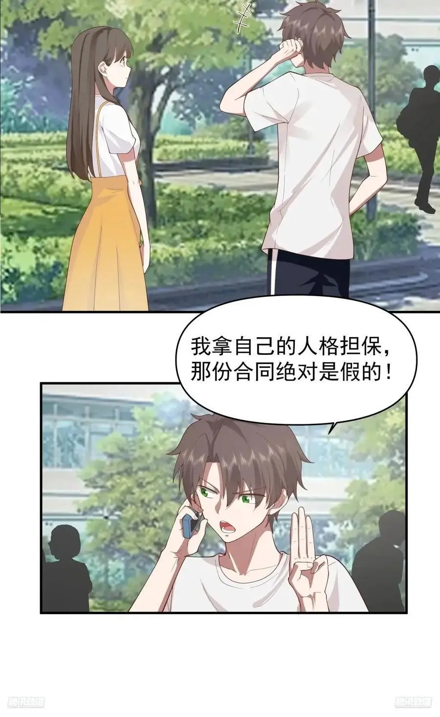 狗东西刘鹏飞 第6页