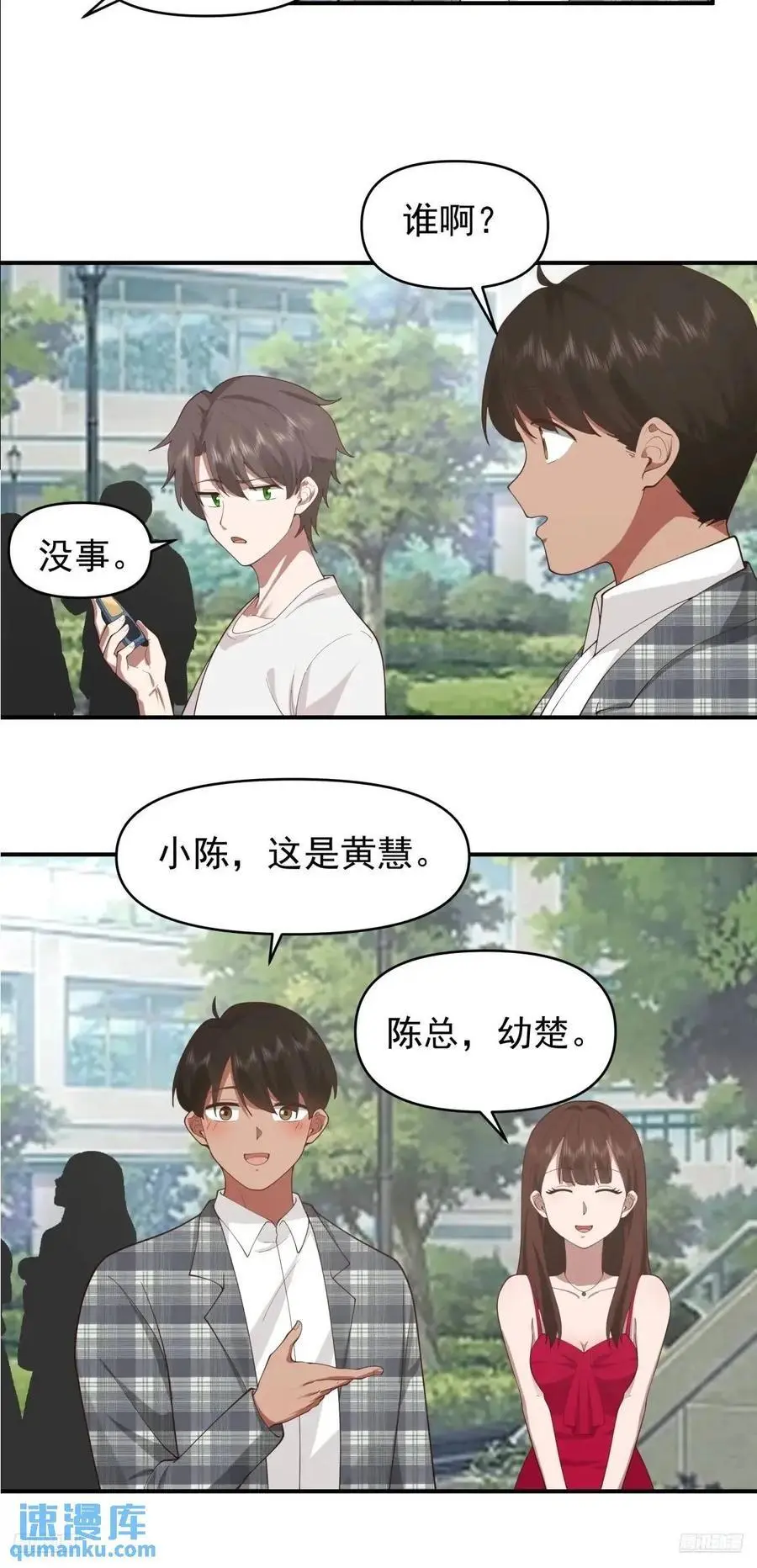 狗东西刘鹏飞 第8页