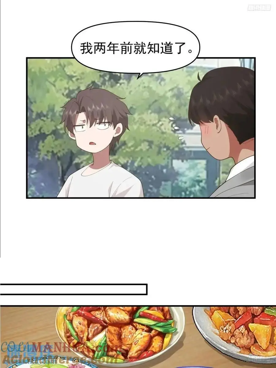 狗东西刘鹏飞 第9页