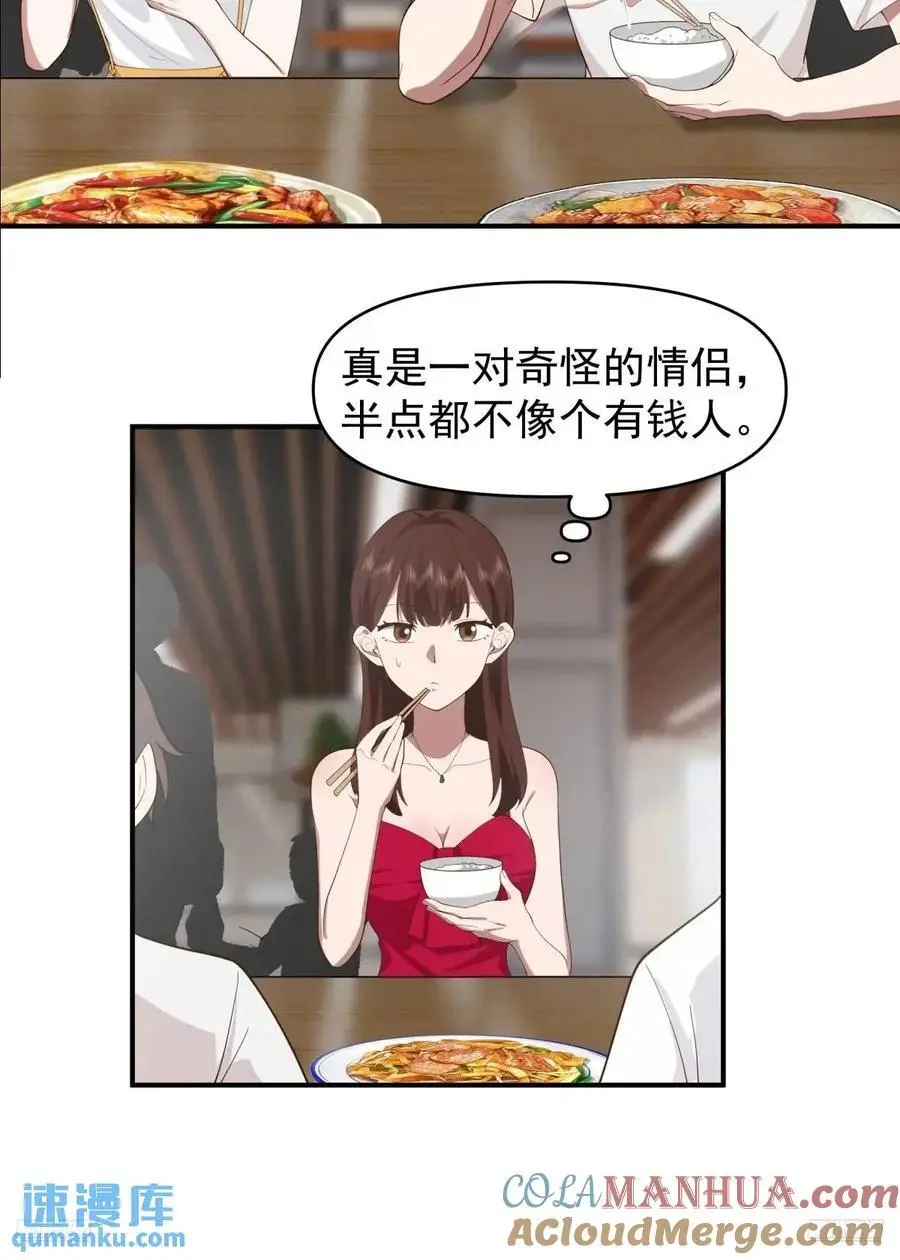 狗东西刘鹏飞 第11页