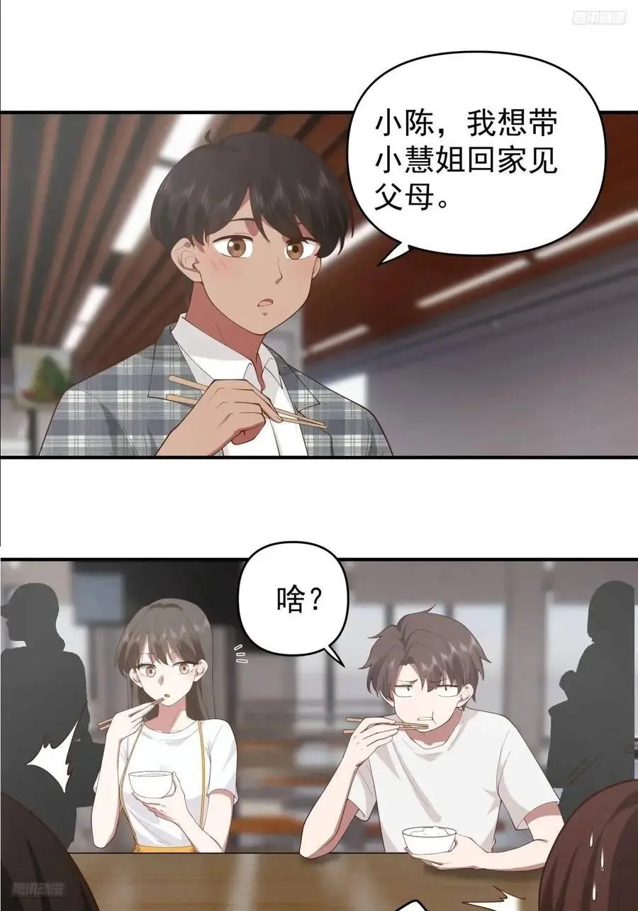 狗东西刘鹏飞 第12页