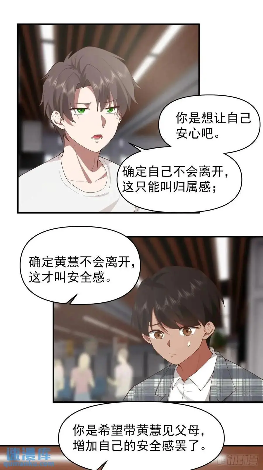 狗东西刘鹏飞 第14页