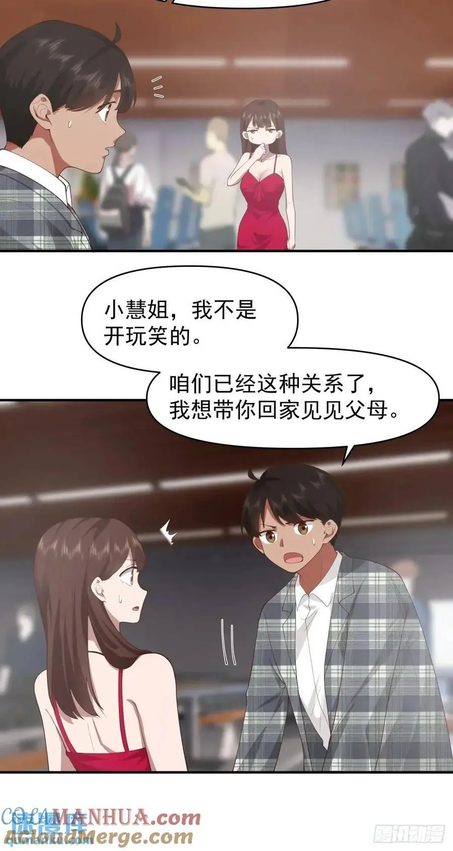 狗东西刘鹏飞 第15页