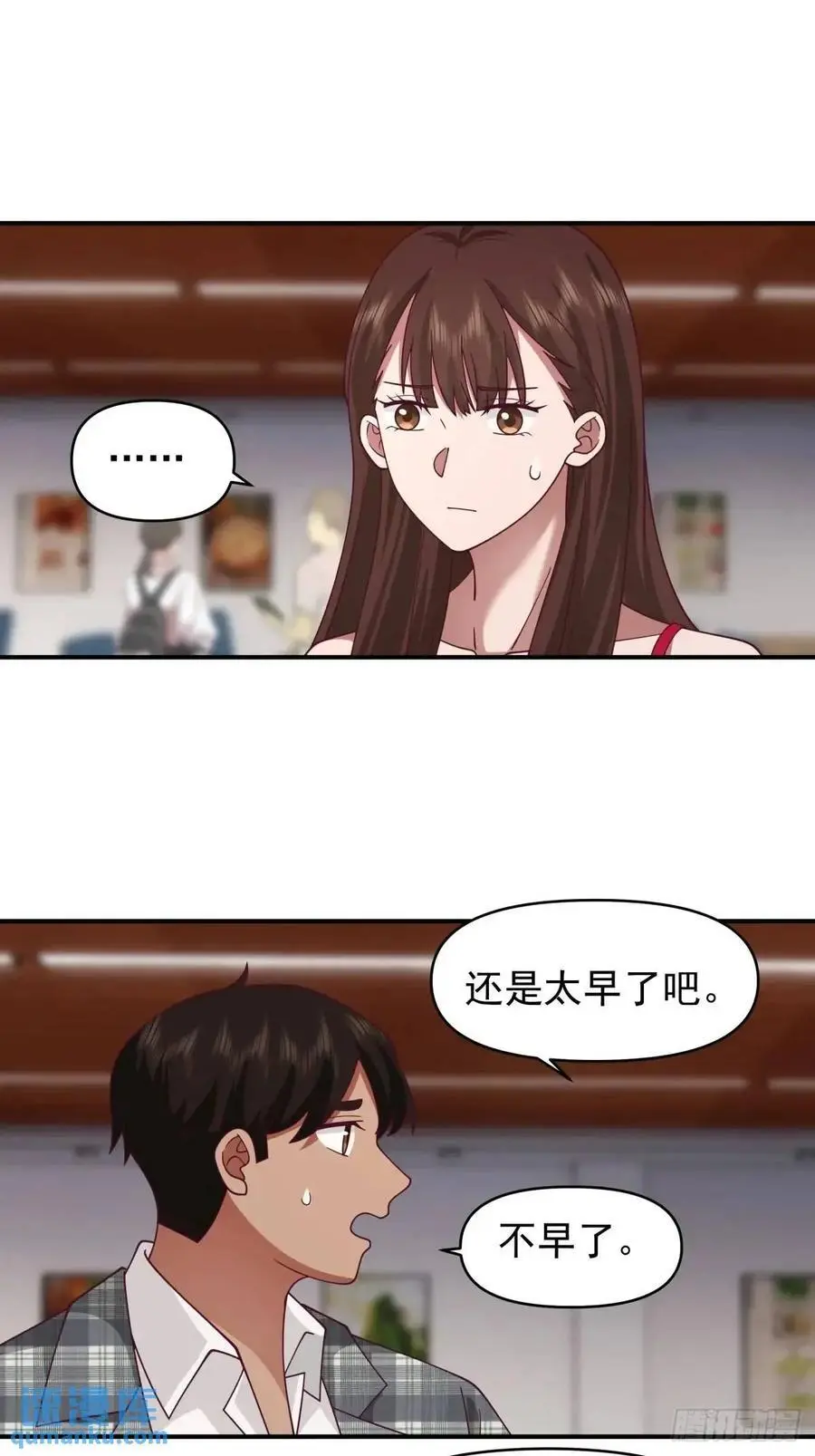 狗东西刘鹏飞 第16页